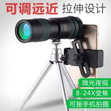 줌 망원경 단일 튜브 고배율 고화질 저조도 야간 콘서트 휴대폰 카메라 접이식 광학 줌, 8-24 x 30 줌 단안 클립  삼각대cm