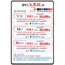 삼성갤럭시 노트 20 / N981 / 요금제: 5G프라임 / 공시 (통신사용), 핑크, SK