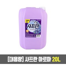 LG생활건강 [대용량] 샤프란 아로마 20L 섬유유연제