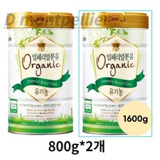 임페리얼드림XO Organic Royal Class 분유 1단계, 1600g, 6개