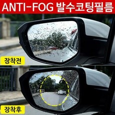 사이드미러수리