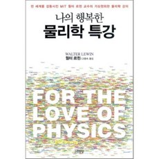 앞서나가는10대를위한로켓물리학