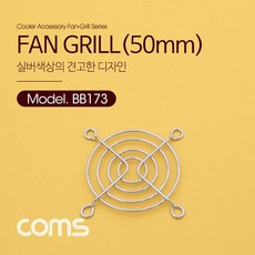 50mm냉각팬그릴