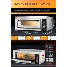 데크오븐 빌트인 제과제빵 오븐 제과 전기 피자 데크 가정용, 1 접시, 1 층 스마트 모델 (정밀 온도 제어)