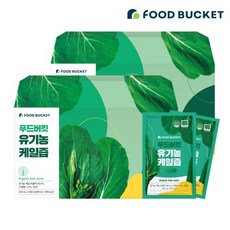 푸드버킷 유기농 케일즙 2박스 (총 60포)