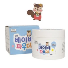 베이비파우더담는통