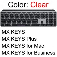 mxkeys키보드커버