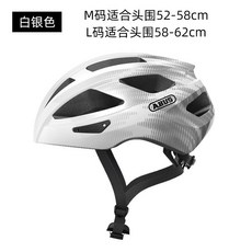 야구헬멧 ABUS MACATOR라이딩 헬멧 산악바이크 버스 공기압 안전헬멧 남녀, C04-화이트실버(경량 공기압 남녀공용)