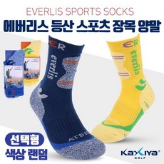 [카시야] 에버리스 남성용 여성용 코오롱 ATB-100 장목 등산양말, 상세설명 참조