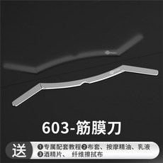 근막경선해부학