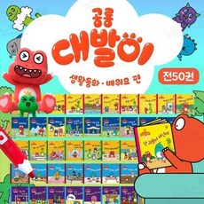 대발이생활동화
