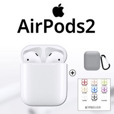 애플 [애플정품]에어팟 2세대 유선충전 Airpods2+실리콘케이스(키링+철가루방지스티커)증정/ 당일출고, 선택완료, 단품없음