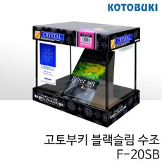 고토부키 블랙슬림 수조 F-20SB 20x16x22cm / 누드 큐브어항, 1개