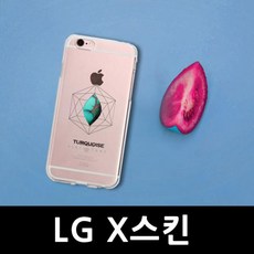 ksw23228 LG X스킨 나의 탄생석 핸드폰케이스 nl525 F740