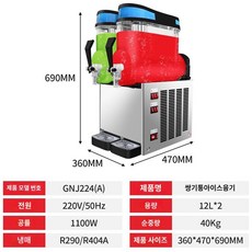 분식점 슬러시 기계 눈꽃 메이커 뷔페 추억의 빙삭기 머신, B. 더블
