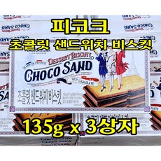 피코크 초콜릿 샌드위치 비스킷 3상자, 3상자 (135g x 3)