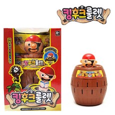 해적놀이
