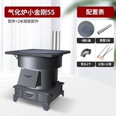 가마솥 화덕 대형 화로 다용도 난로 주물공장 파이프, 7 라지 멀티로+2m파이프+부품, 1개