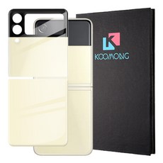 z플립3외부스티커