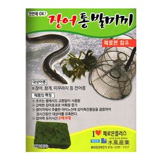 장어통발미끼 바다통발미끼 미끼 어분 페로몬 집어제