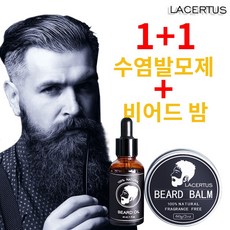 Lacertus 수염발모제+비어드 밤 수염발모제 스프레이형 수염관리 구렛나루, 2개, 30ml