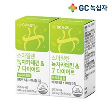 녹십자 스마일렌 녹차카테킨 7 다이어트 56정 2통