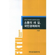 한국노총오도우