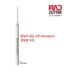 래드커터