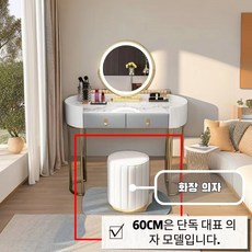  [해바라기] 좌식화장대 연예인화장대 북유럽풍 화장대 80CM 100CM 120C 화이트그레이 블랙 (3~10일 도착)J-1788 화이트60cm  상품 이미지