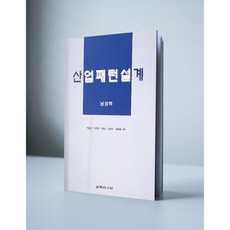 산업패턴설계