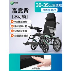 전동휠체어 접이식휠체어 Jiuyuan의 전동 휠체어 장애인을 위한 지능형 완전 자동 오프로드 대형 바퀴 넓어지고 접이식 스쿠터, [08] 8 등받이 20A 리튬 배터리 30-35km, 1개