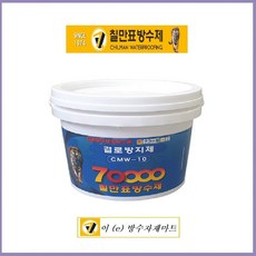 칠만표 / CMW-10 결로방지제 백색 10kg(사은품), 1개, 10kg