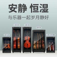 항습제습악기보관함