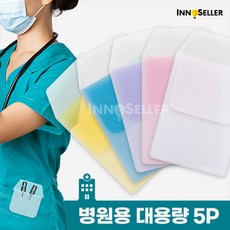이노셀러 대용량 반투명 널스포켓 간호사 필수템 포켓 주머니 5개입, 핑크 5p