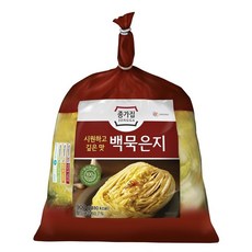 백묵은지