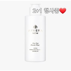 뉴아르베라