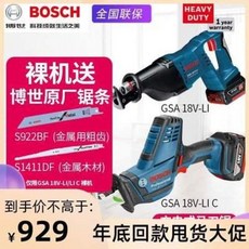 gsa18v-lic