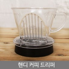 원두커피내리기