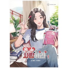 원수를사랑하라