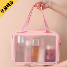 욕실여행파우치