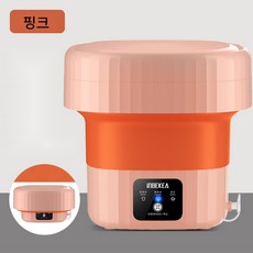 접어쓰는세탁기
