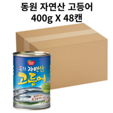 동원 고등어 통조림 400g, 48개