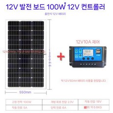 태양광 패널 200W 100W 캠핑카 카라반 1010x540mm 설치 태양열 12V 충전판, 3 18V100W 단결정 광전지 패널 + 10A 컨트롤