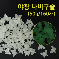 아동야광구슬팔찌