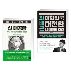 대한민국경제사