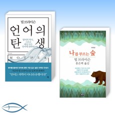 나를부르는숲
