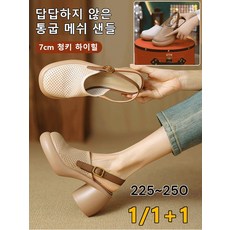 1/1+1 일자버클 펀칭 여성 샌들 럭셔리 빈티지 여성화 모던 소프트 미끄럼 방지 편안하다(225~250)