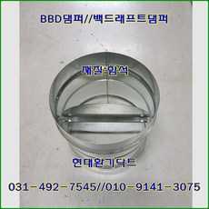 댐퍼300