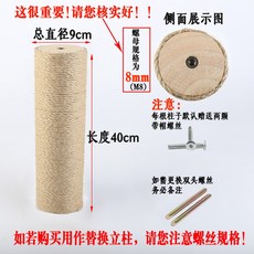 수직 튼튼한 기둥 가구 캣타워 5cm 부품 둥지 반려묘 교체 1 DIY 옐로우