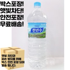 가야산천년수